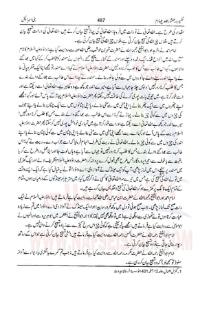 Tafsir Durr e Mansoor Vol4 Urdu 