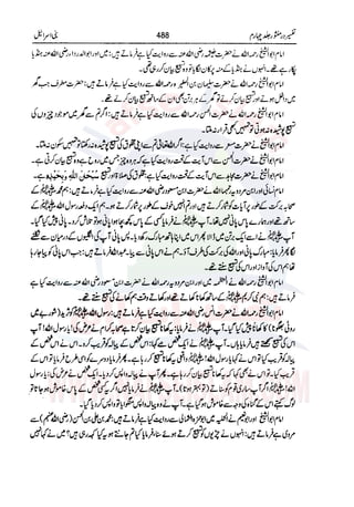 Tafsir Durr e Mansoor Vol4 Urdu 