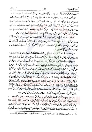 Tafsir Durr e Mansoor Vol4 Urdu 