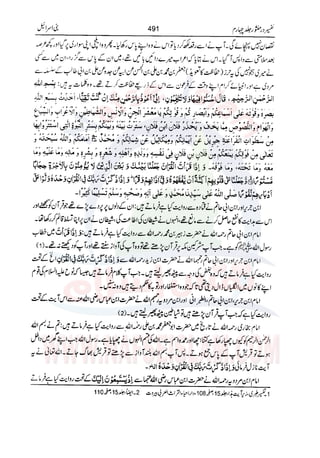Tafsir Durr e Mansoor Vol4 Urdu 