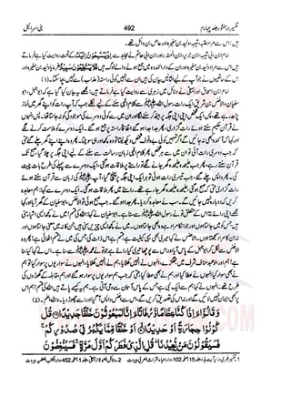 Tafsir Durr e Mansoor Vol4 Urdu 