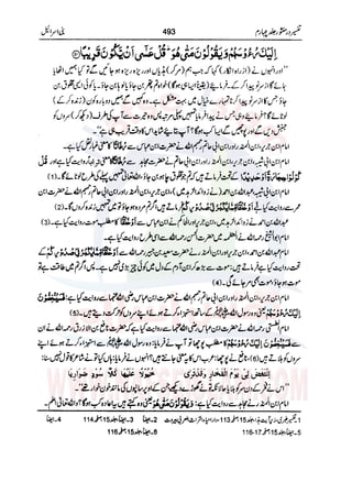 Tafsir Durr e Mansoor Vol4 Urdu 