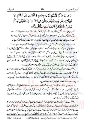 Tafsir Durr e Mansoor Vol4 Urdu 