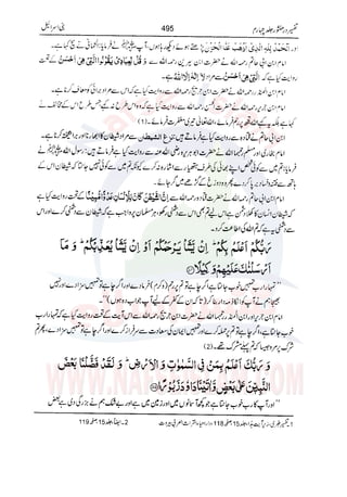 Tafsir Durr e Mansoor Vol4 Urdu 