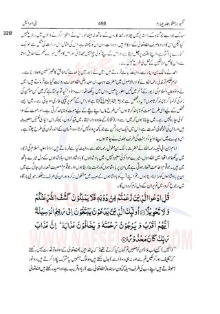 Tafsir Durr e Mansoor Vol4 Urdu 