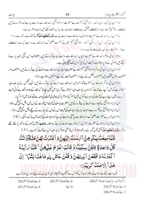 Tafsir Durr e Mansoor Vol4 Urdu 