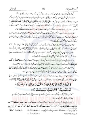 Tafsir Durr e Mansoor Vol4 Urdu 