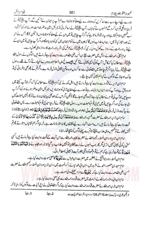 Tafsir Durr e Mansoor Vol4 Urdu 