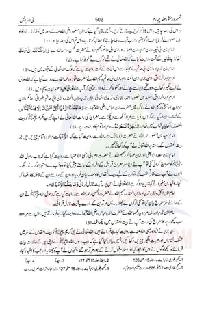 Tafsir Durr e Mansoor Vol4 Urdu 