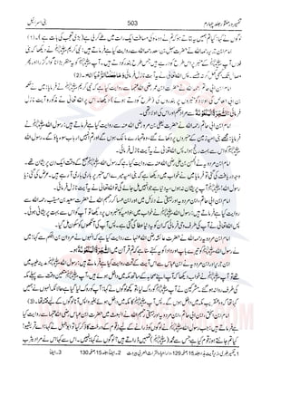 Tafsir Durr e Mansoor Vol4 Urdu 
