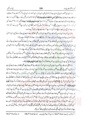 Tafsir Durr e Mansoor Vol4 Urdu 