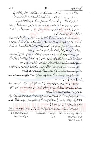 Tafsir Durr e Mansoor Vol4 Urdu 