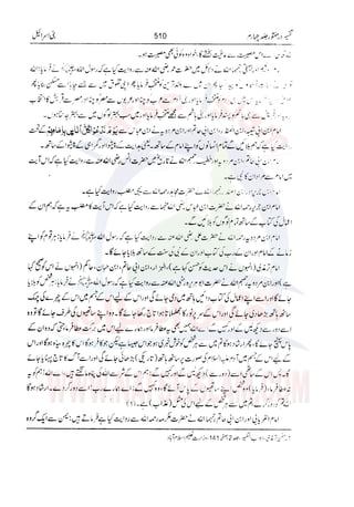 Tafsir Durr e Mansoor Vol4 Urdu 