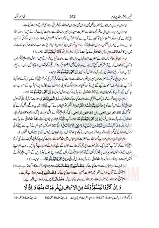Tafsir Durr e Mansoor Vol4 Urdu 