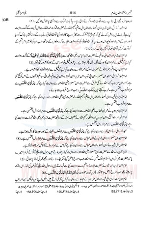 Tafsir Durr e Mansoor Vol4 Urdu 