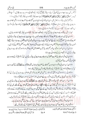 Tafsir Durr e Mansoor Vol4 Urdu 