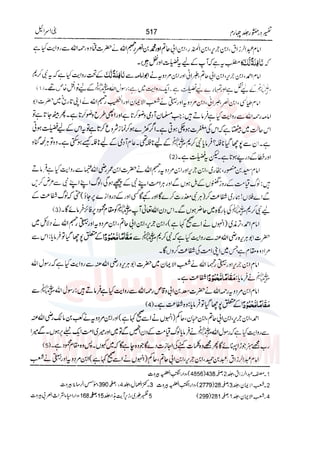 Tafsir Durr e Mansoor Vol4 Urdu 