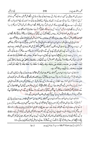 Tafsir Durr e Mansoor Vol4 Urdu 