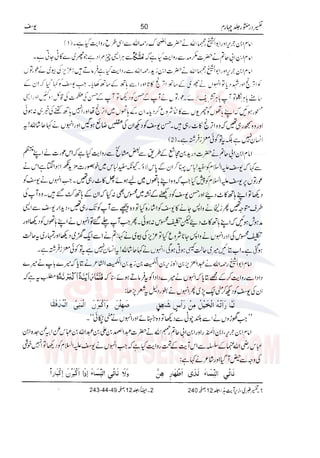 Tafsir Durr e Mansoor Vol4 Urdu 