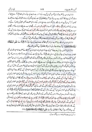 Tafsir Durr e Mansoor Vol4 Urdu 