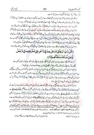 Tafsir Durr e Mansoor Vol4 Urdu 