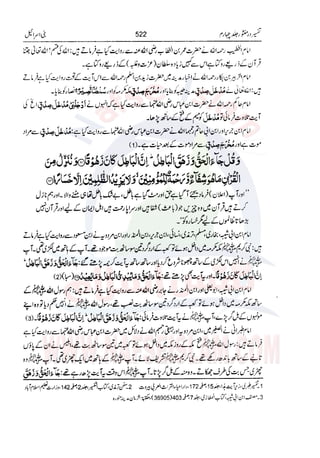 Tafsir Durr e Mansoor Vol4 Urdu 