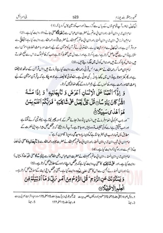 Tafsir Durr e Mansoor Vol4 Urdu 