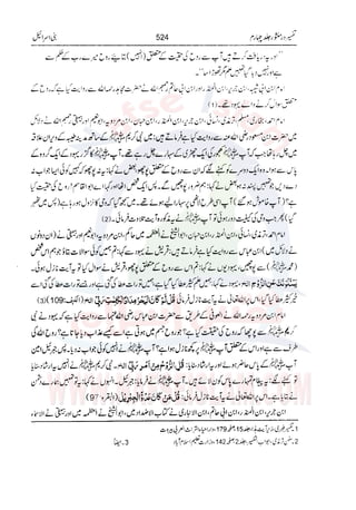 Tafsir Durr e Mansoor Vol4 Urdu 