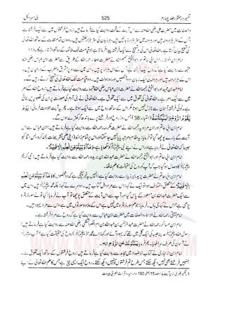 Tafsir Durr e Mansoor Vol4 Urdu 
