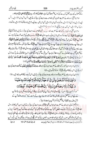 Tafsir Durr e Mansoor Vol4 Urdu 