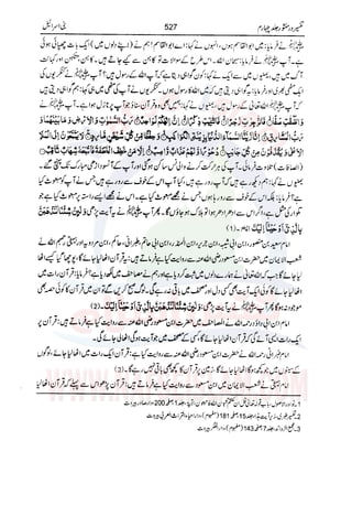 Tafsir Durr e Mansoor Vol4 Urdu 