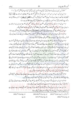 Tafsir Durr e Mansoor Vol4 Urdu 