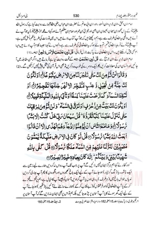 Tafsir Durr e Mansoor Vol4 Urdu 