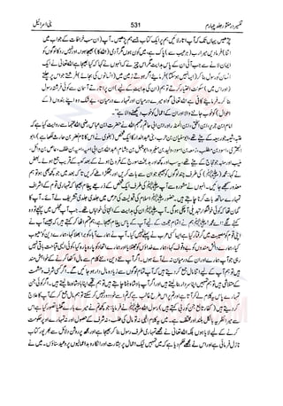 Tafsir Durr e Mansoor Vol4 Urdu 