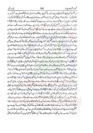 Tafsir Durr e Mansoor Vol4 Urdu 