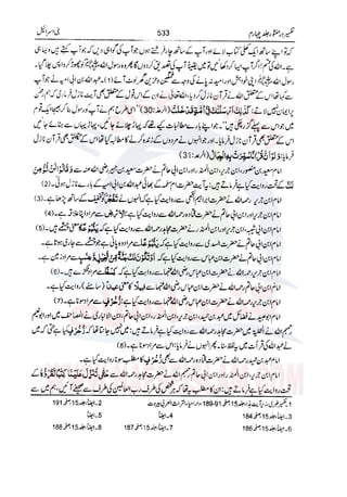 Tafsir Durr e Mansoor Vol4 Urdu 