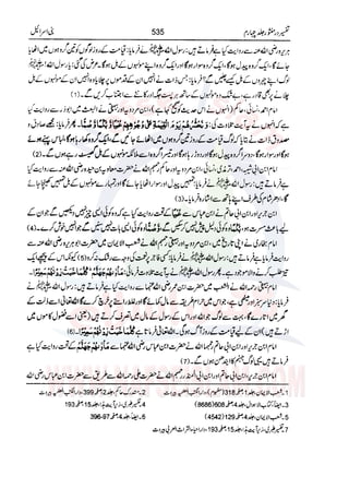 Tafsir Durr e Mansoor Vol4 Urdu 