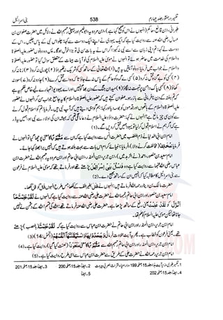 Tafsir Durr e Mansoor Vol4 Urdu 