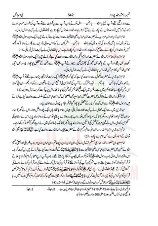 Tafsir Durr e Mansoor Vol4 Urdu 