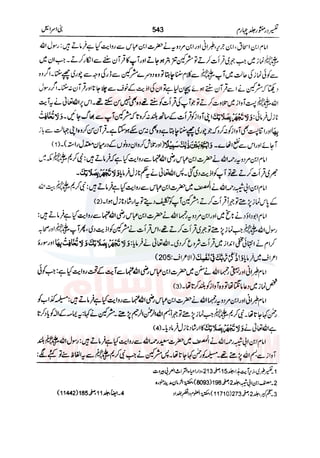 Tafsir Durr e Mansoor Vol4 Urdu 