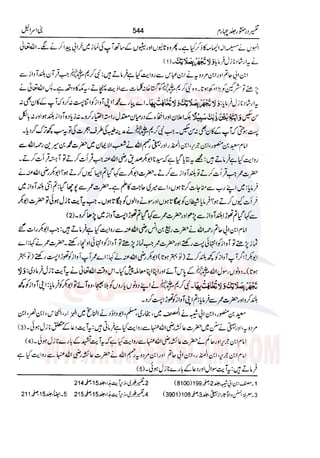 Tafsir Durr e Mansoor Vol4 Urdu 