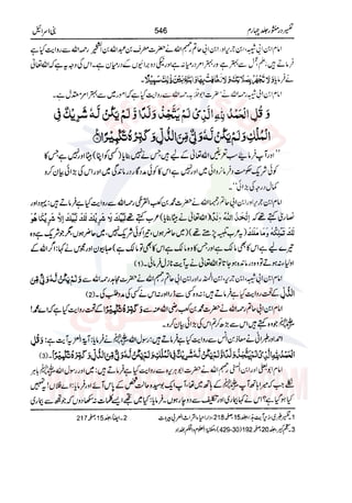 Tafsir Durr e Mansoor Vol4 Urdu 