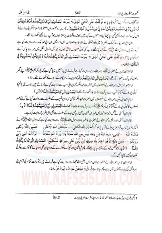 Tafsir Durr e Mansoor Vol4 Urdu 