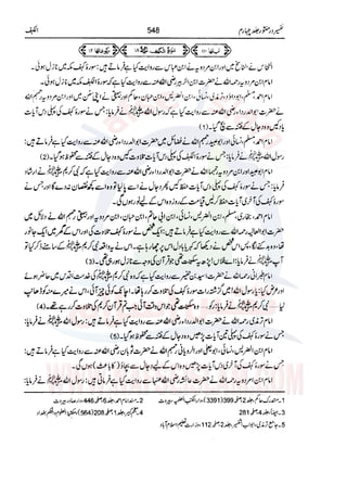 Tafsir Durr e Mansoor Vol4 Urdu 