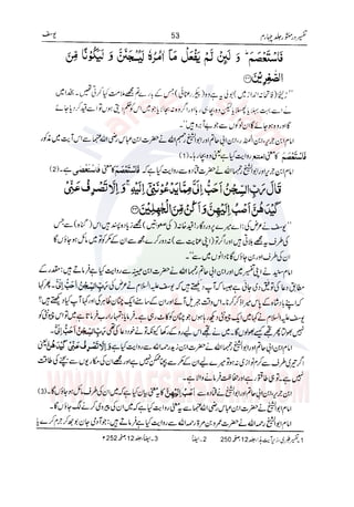 Tafsir Durr e Mansoor Vol4 Urdu 