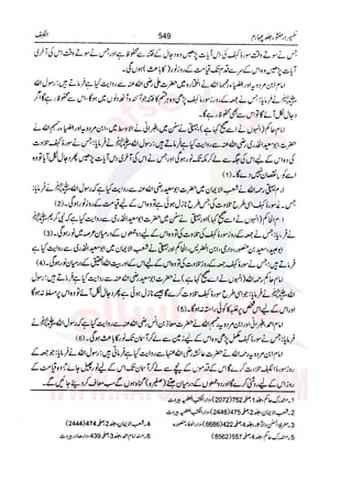 Tafsir Durr e Mansoor Vol4 Urdu 