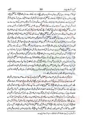 Tafsir Durr e Mansoor Vol4 Urdu 