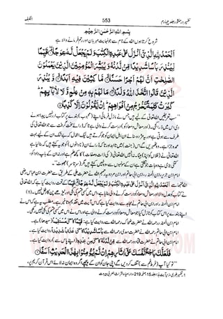 Tafsir Durr e Mansoor Vol4 Urdu 
