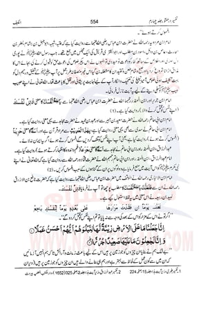 Tafsir Durr e Mansoor Vol4 Urdu 