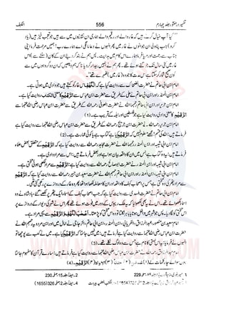 Tafsir Durr e Mansoor Vol4 Urdu 